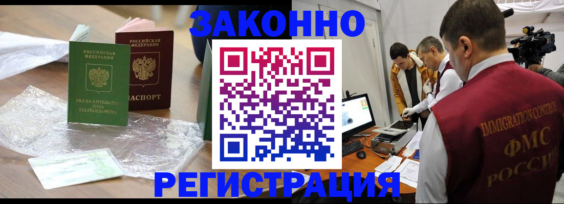 временная регистрация в квартире в Сосенском