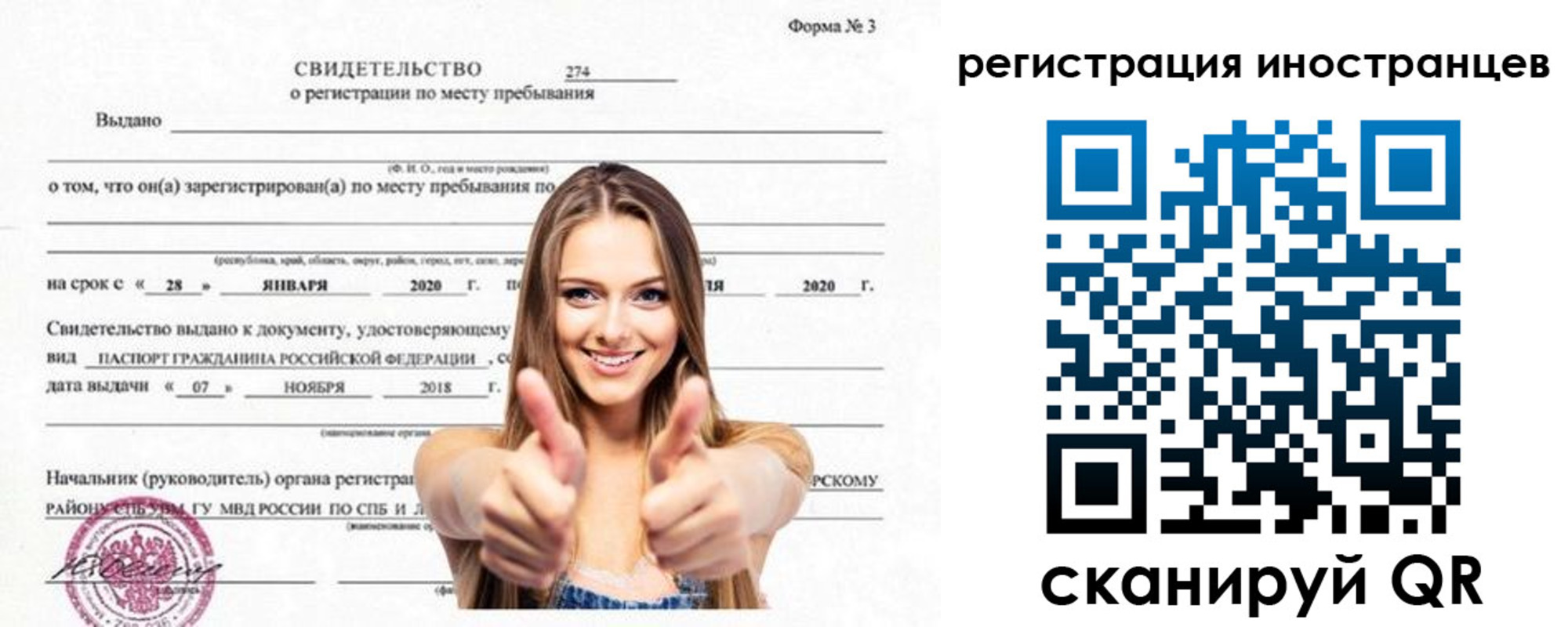 прописка 2025 в Сосенском