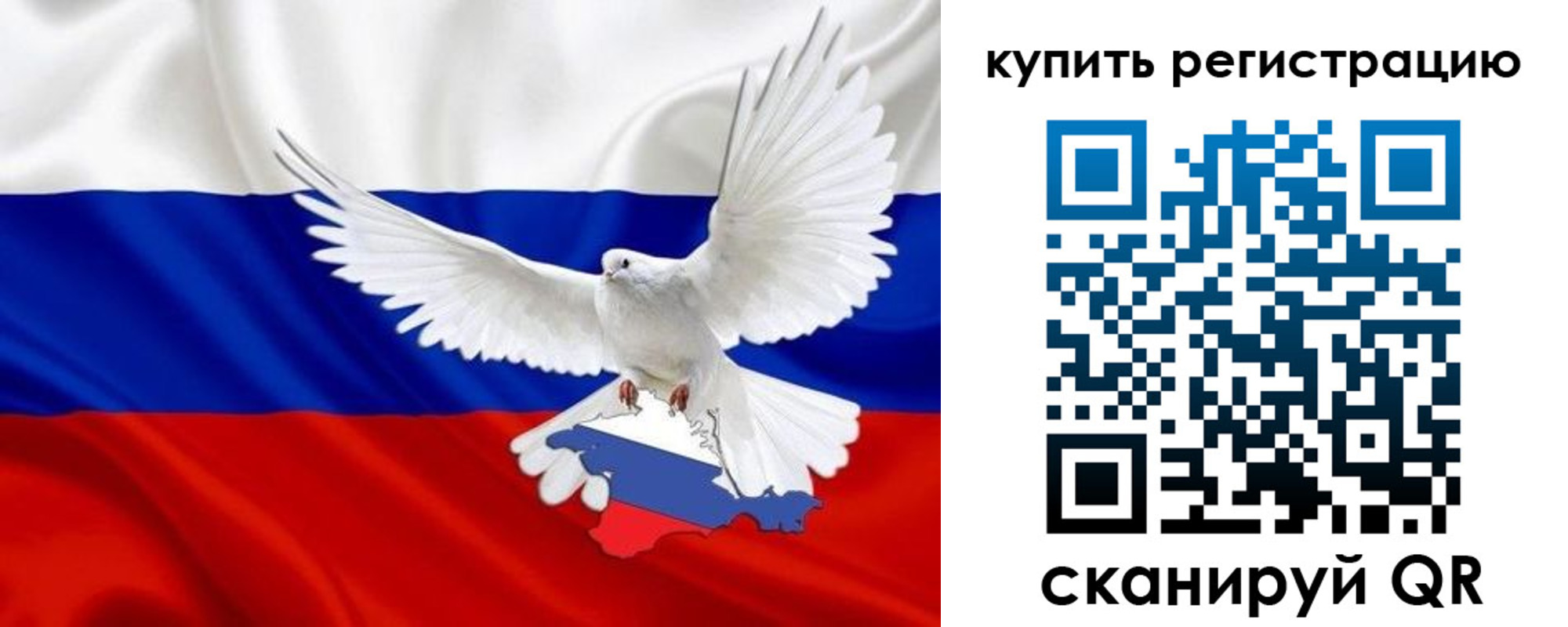 прописка 2025 в Сосенском