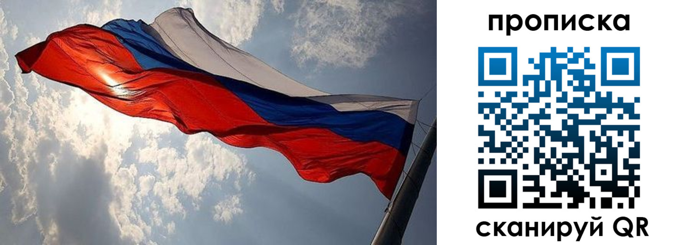 временная регистрация недорого в Сосенском