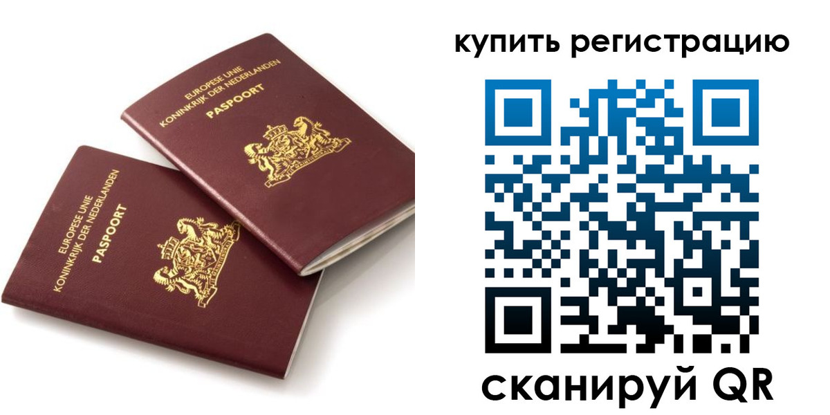 временная регистрация законно в Сосенском