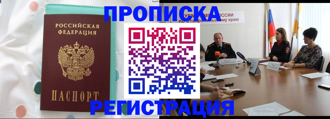 прописка в квартире в Сосенском
