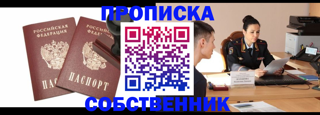 пропишу в квартире в Сосенском