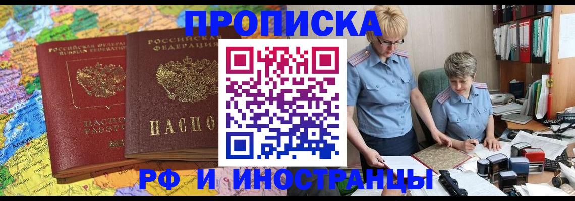 где прописаться в Сосенском