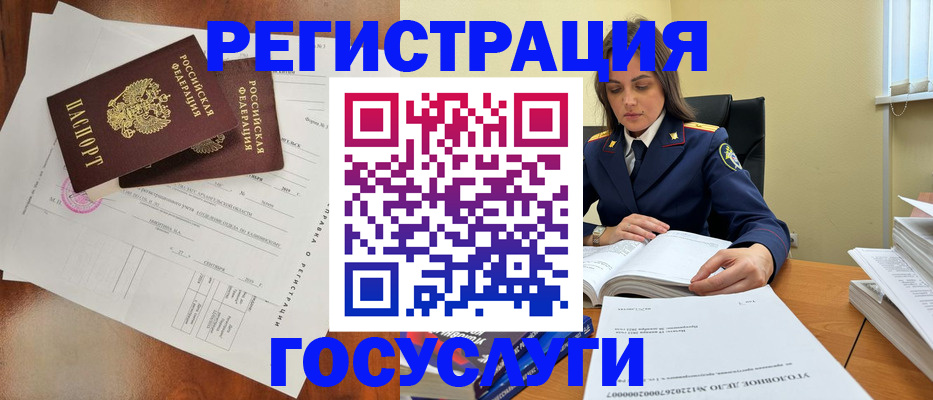 временная регистрация законно в Сосенском