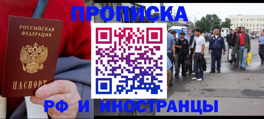 прописка в квартире в Сосенском