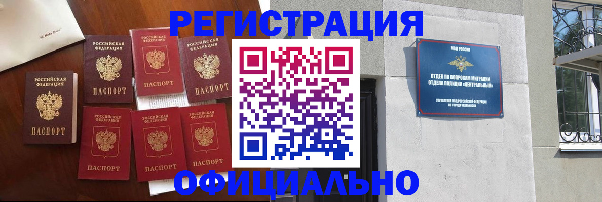 временная регистрация купить в Сосенском