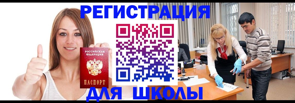 временная регистрация для всех в Сосенском
